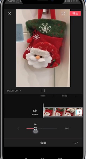 剪映怎么调整音量大小？ 剪映调整音量大小的方法截图