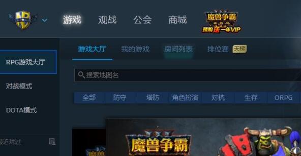 Win11能玩魔兽争霸吗？Win11玩不了魔兽争霸解决办法截图