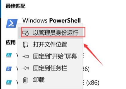 win11程序打不开怎么办?win11程序打不开解决方法截图