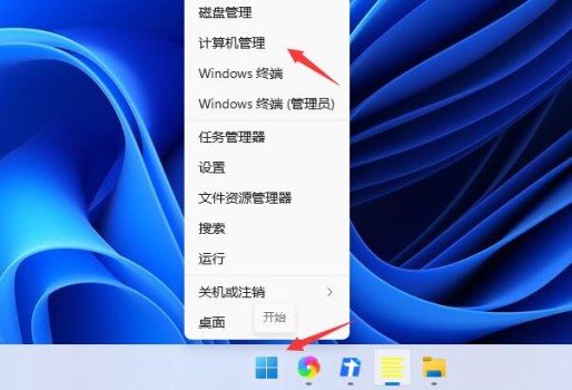 Win11打不出汉字怎么办?Win11打不出汉字的解决办法截图