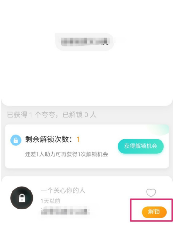 Soul夸夸功能怎么解锁 Soul夸夸功能解锁方法截图