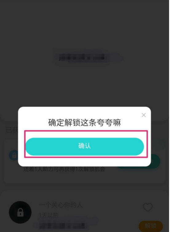 Soul夸夸功能怎么解锁 Soul夸夸功能解锁方法截图