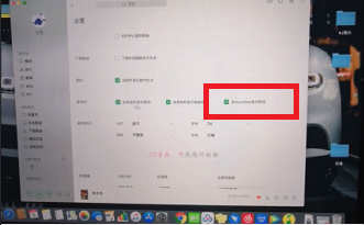 macbookpro怎么显示歌词在键盘 macbookpro显示歌词在键盘上的设置方法截图