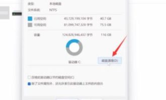 说说Win11无法磁盘清理怎么办。