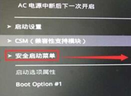 升级Win11提示必须支持安全启动怎么办?升级Win11提示必须支持安全启动解决方法截图