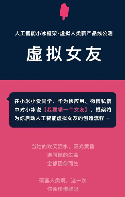 虚拟女友是真人吗 虚拟女友是真的假的截图