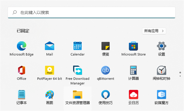 升级Win11系统还是Win10的应用商店怎么办？升级Win11后还是Win10的应用商店解决办法截图