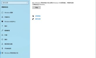 Thinkpad笔记本怎么升级Win11。