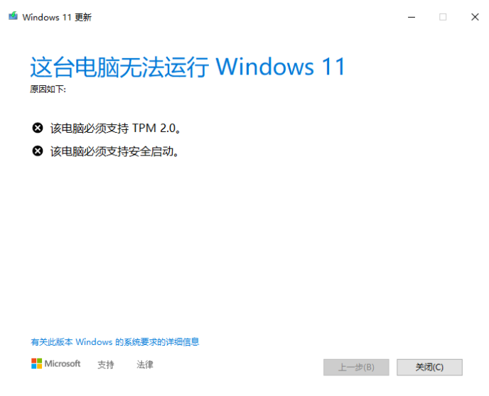 Thinkpad笔记本怎么升级Win11？联想Thinkpad笔记本升级Win11教程截图