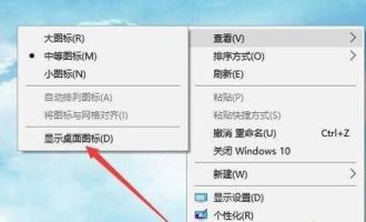 Win11桌面没有图标怎么办。