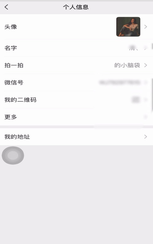 微信拍一拍后缀怎么设置 微信拍一拍后缀设置方法截图