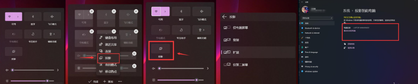 Win11怎么无线投屏？Win11无线投屏的方法教程截图