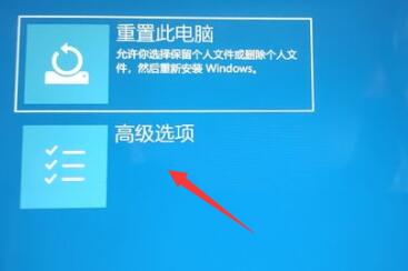 win11更新卡在开机界面怎么办?win11更新卡在开机界面解决方法截图