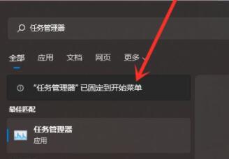 win11开始菜单无法固定怎么办?win11开始菜单无法固定解决方法截图