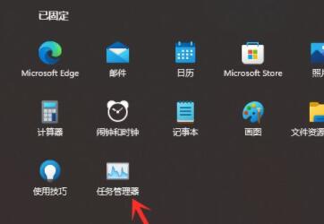 win11开始菜单无法固定怎么办?win11开始菜单无法固定解决方法截图