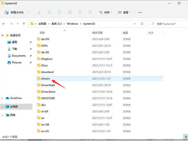 Windows11中Hosts文件在哪？Windows11中Hosts文件位置介绍截图