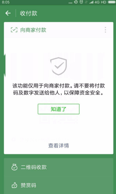 微信微粒贷怎么提高额度 微信微粒贷提高额度具体操作步骤截图