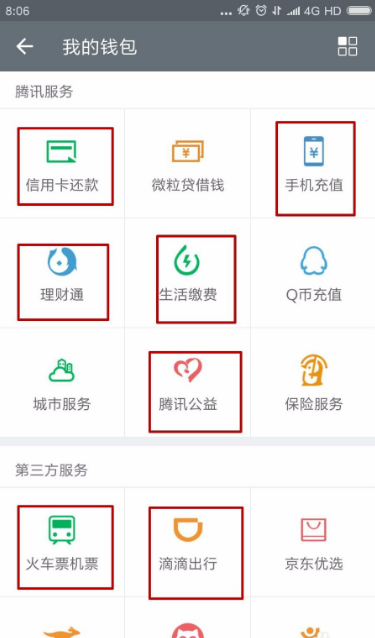 微信微粒贷怎么提高额度 微信微粒贷提高额度具体操作步骤截图