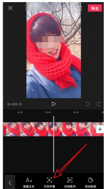 剪映怎么读字幕 剪映读字幕具体操作步骤截图