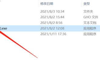 我来分享神州笔记本怎么升级Win11系统。