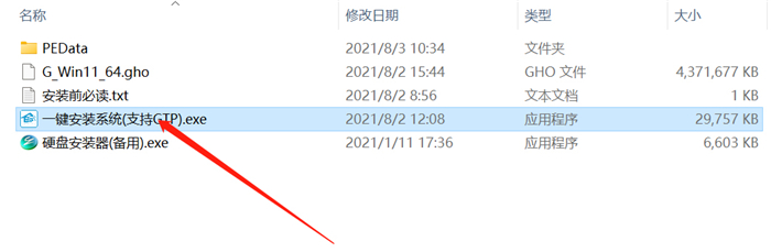 神州笔记本怎么升级Win11系统？神舟笔记本升级Win11系统教程介绍