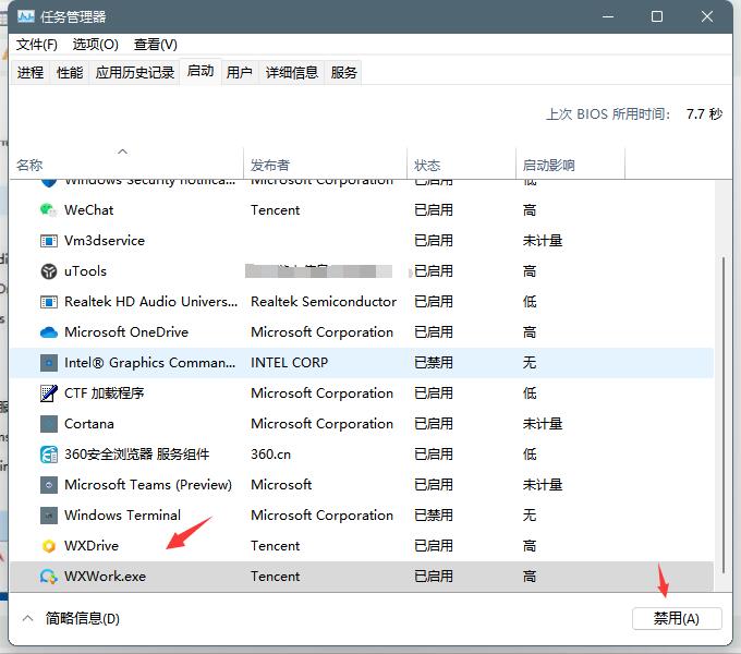 Windows11右下角弹窗广告如何关闭?Windows11右下角弹窗广告彻底关闭教程截图