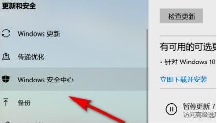 Win11控制面板的系统安全在哪？Win11控制面板的系统安全查看方法截图