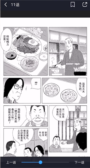 哔哩哔哩漫画怎么截屏 哔哩哔哩漫画截屏方法截图