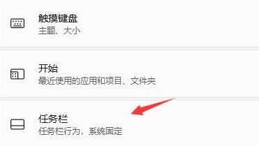 win11任务栏消失怎么办?win11任务栏消失解决方法截图
