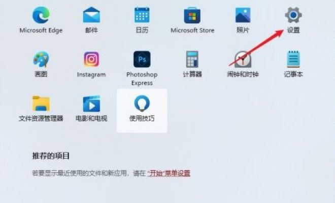 我来教你Win11怎么修改字体。