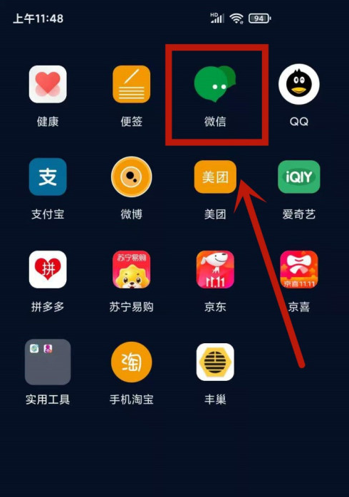 微信怎么取消图片发送 微信撤回图片发送方法截图