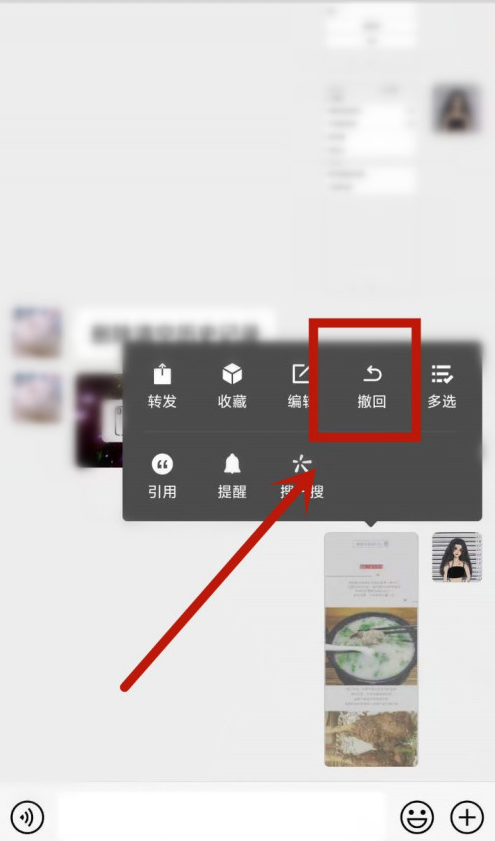 微信怎么取消图片发送 微信撤回图片发送方法截图