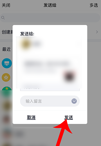 网易云音乐唱聊怎么邀请好友加入我的房间 网易云音乐邀请QQ好友一起唱聊方法截图