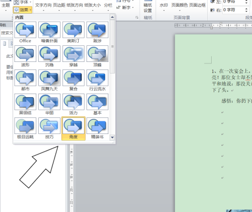 word中如何将主题效果更改为角度?word将主题效果更改为角度的操作步骤截图