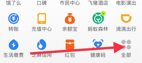 怎么使用支付宝进行汇率换算 利用支付宝查看汇率换算方法截图