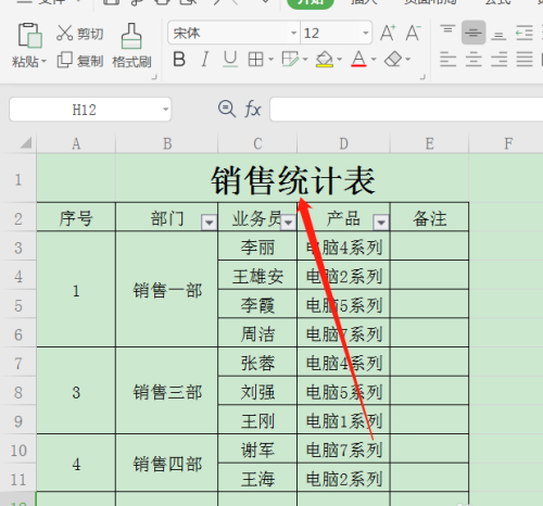 WPS表格标题怎么进行跨列居中显示?WPS表格标题进行跨列居中显示的步骤方法截图