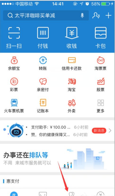 支付宝怎么加好友在哪 支付宝进行加好友具体操作步骤截图