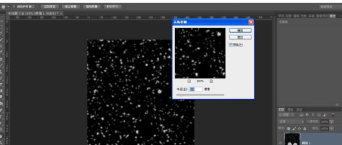 Photoshop怎么制作下雪特效？Photoshop制作下雪特效教程截图