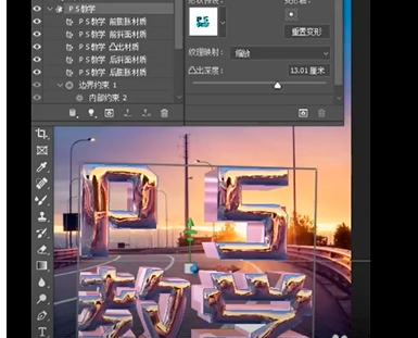 Photoshop怎么制作3D效果文字?Photoshop制作3D效果文字教程截图