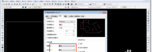 CAD标注样式怎么修改？CAD标注样式修改方法截图