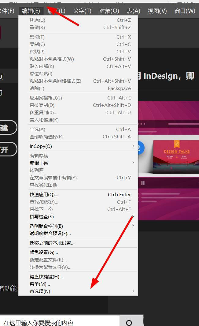 InDesign文字怎么添加上标? InDesign文字上标大小的设置技巧截图