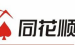 教你同花顺怎样看自选股所属板块。