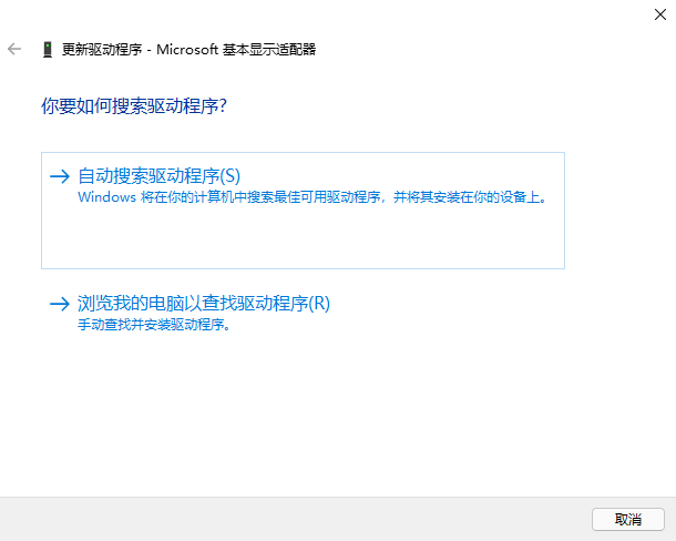 win11显卡驱动如何更新？win11显卡驱动更新教程截图