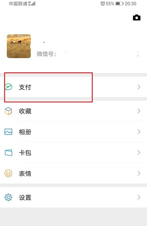 微信年度账单在哪看 微信查询年度账单方法截图