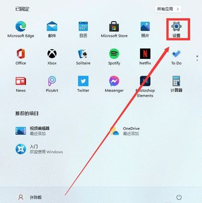 Windows11毛玻璃怎么开启？win11毛玻璃开启教程