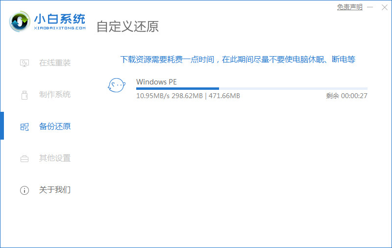 老电脑怎么升级win11系统？老电脑升级Win11系统教程截图