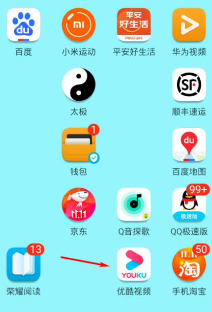 优酷app怎么关闭青少年模式 优酷视频退出青少年保护模式方法截图