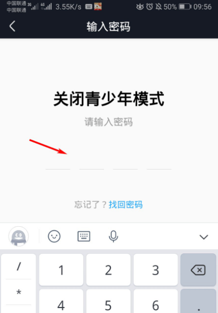 优酷app怎么关闭青少年模式 优酷视频退出青少年保护模式方法截图