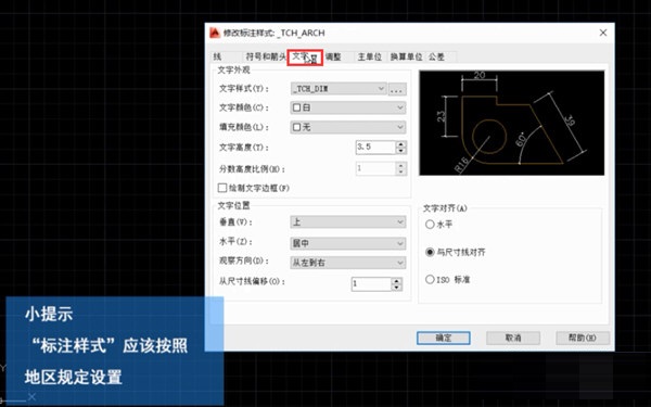 AutoCAD2014怎么修改文字 AutoCAD2014修改文字大小教程截图