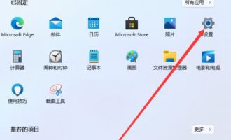 我来教你win11系统如何开启屏幕键盘。